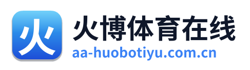 火博体育在线 Logo